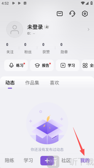 梨花声音研修院App个人中心界面
