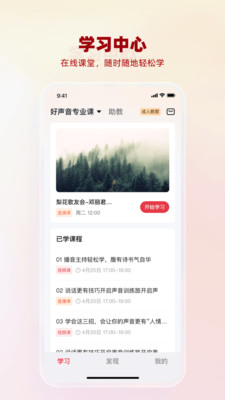 悦声研修院