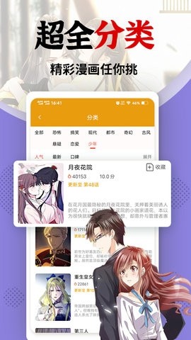 jm天堂漫画官网入口ios版