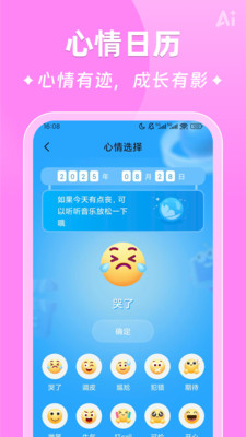 AI时光日签