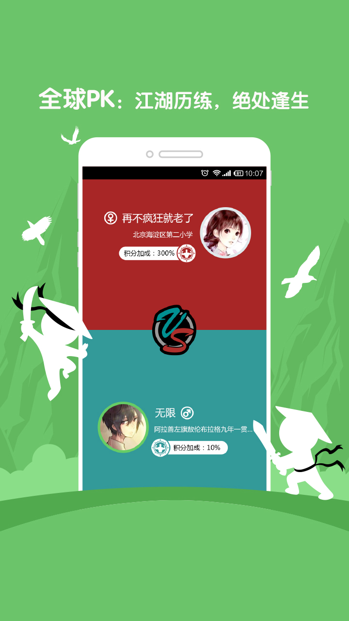 魔方格学习辅助功能展示