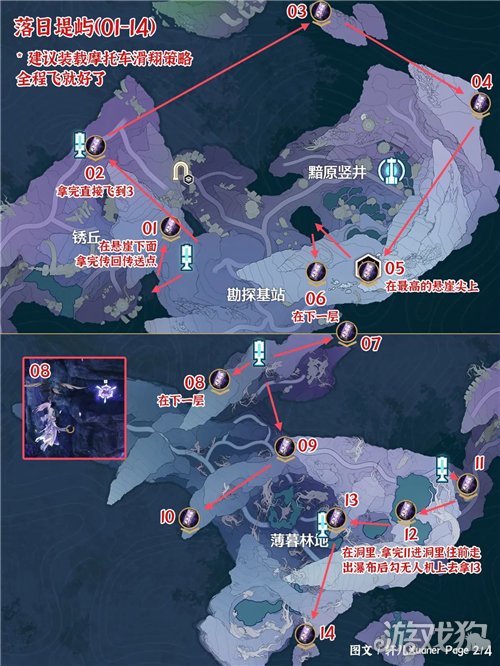 鸣潮3.3终声残卷全收集攻略-1