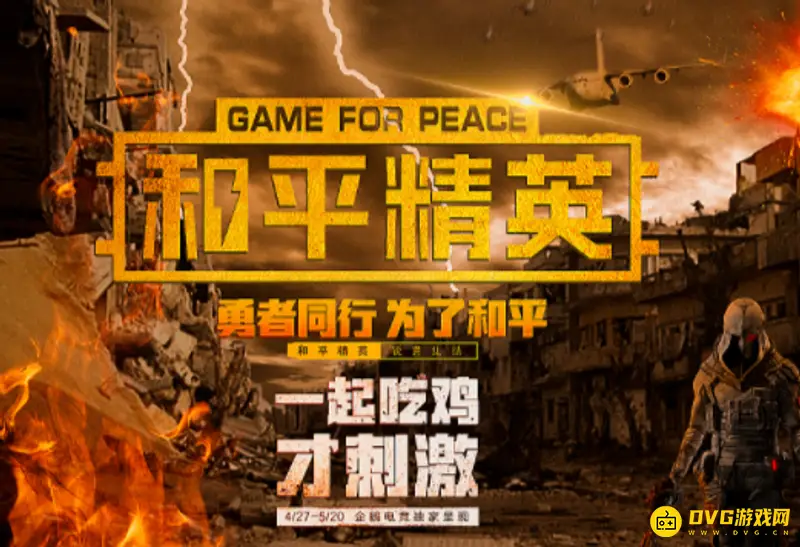 《和平精英》大转盘玩法详解