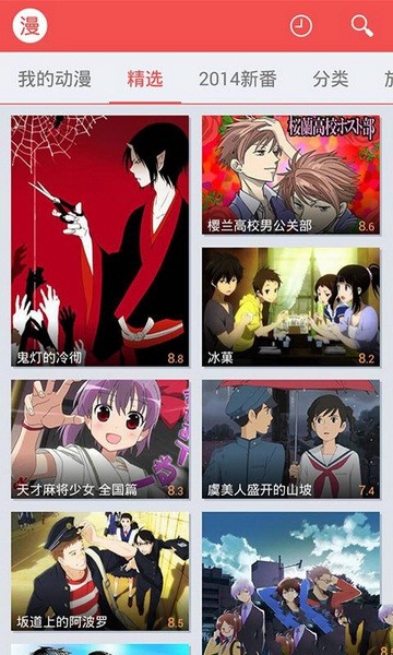 迅雷动漫app