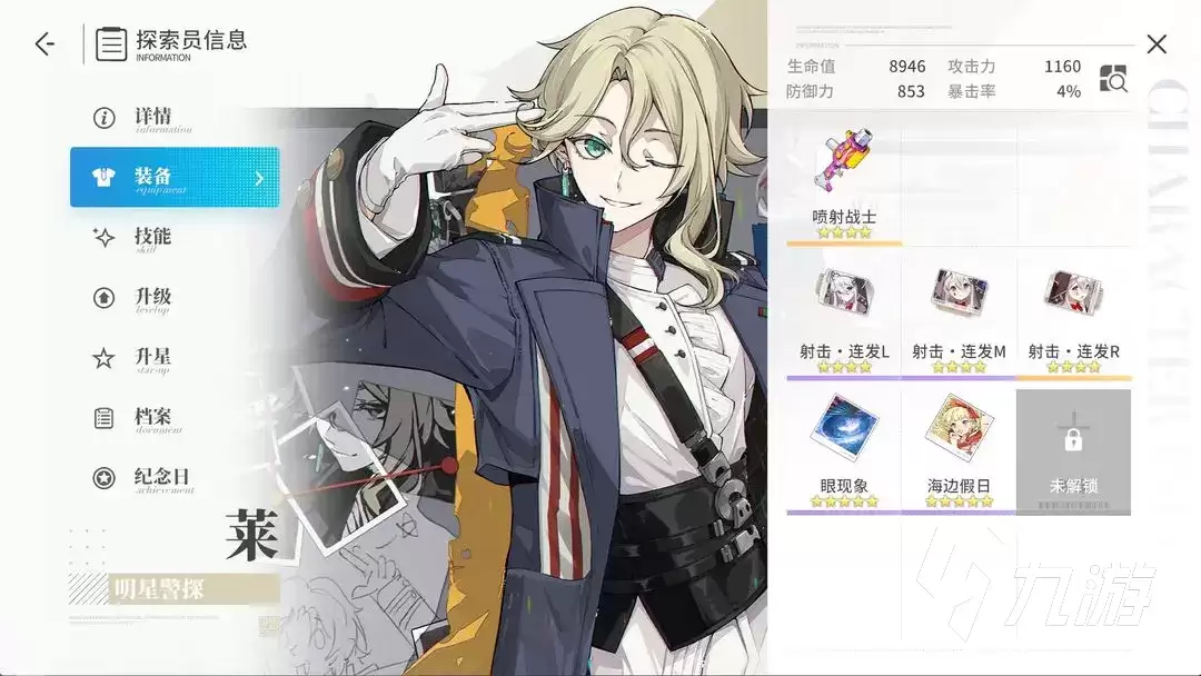 开放空间莱值得培养吗 开放空间莱技能强度一览