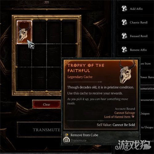 暗黑4奶牛关完整任务流程攻略-46