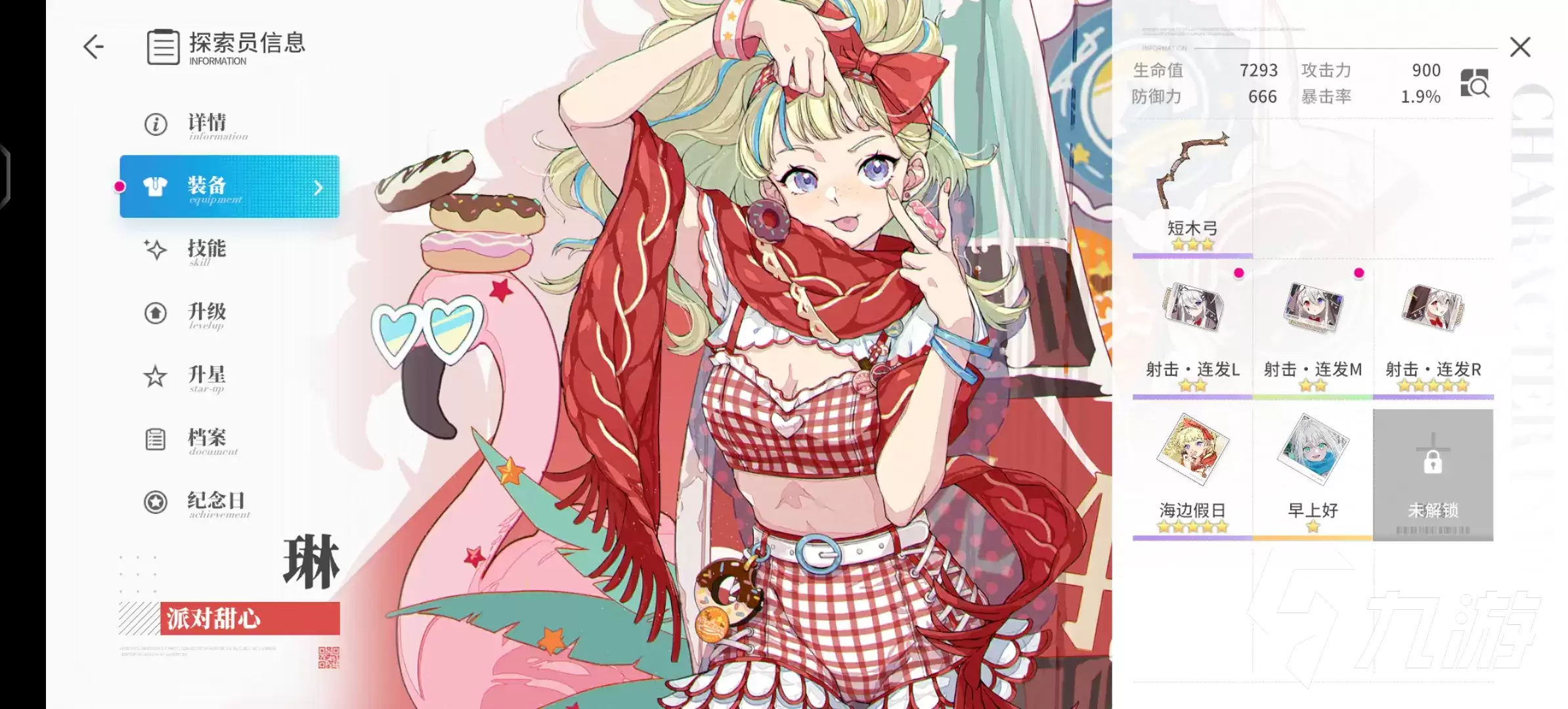 开放空间琳怎么样 开放空间琳强度分析