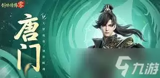 剑侠情缘零如何获取灵宠