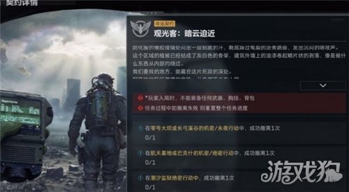 三角洲行动S9命运契约攻略-7