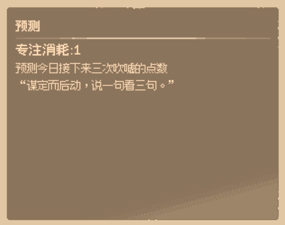 《哥布林维克:窃贼大亨》游戏快速赚钱方法介绍
