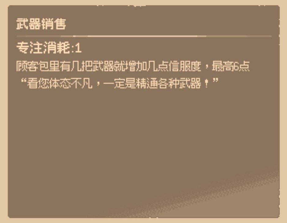 《哥布林维克:窃贼大亨》游戏快速赚钱方法介绍