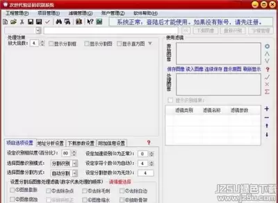 iPhone如何自动清除验证码短信