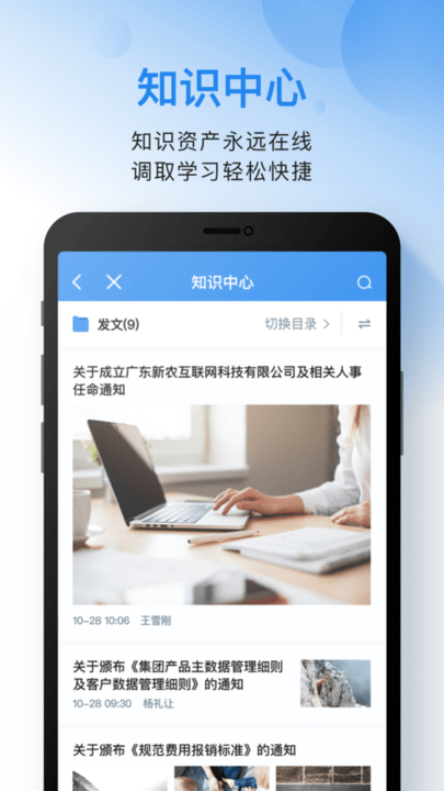 云之家oa办公系统