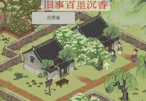 江南百景图探险抓小动物不消耗粮草地图推荐 江南百景图探险抓小动物不消耗粮草地图推荐