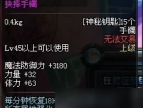 dnf死亡抉择手镯怎么获取1