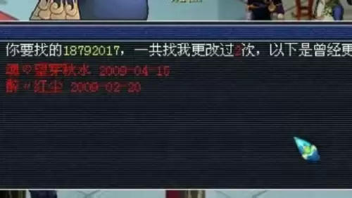 梦幻西游改名5 梦幻西游改名5