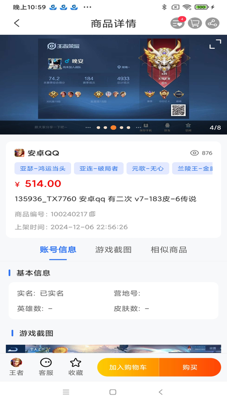完美寻宝