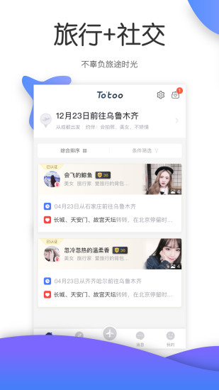 伴米旅行 1