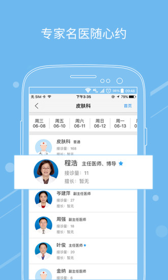 医快付 1