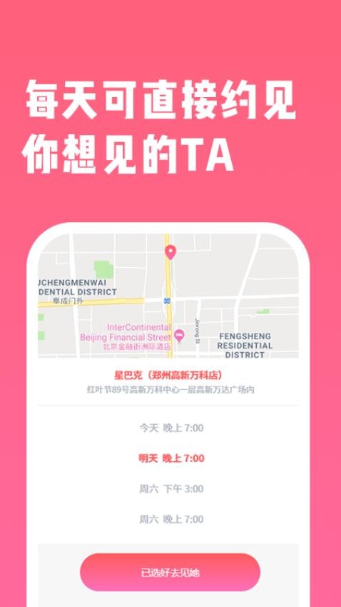 直见脱单2026