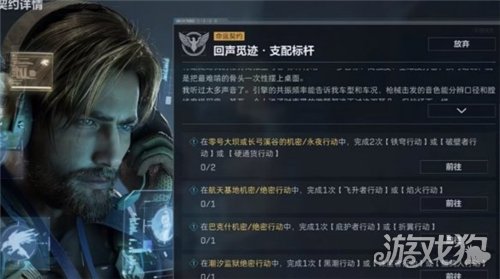 三角洲行动S9命运契约指南-命运契约任务哪个更容易完成