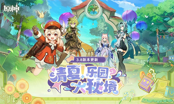 原神兑换码大全-2026最新可用码合集