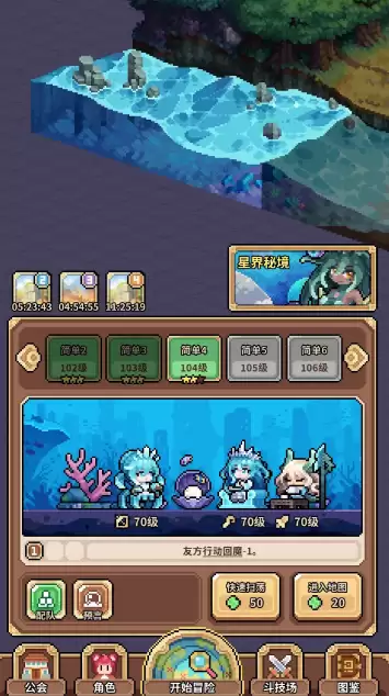 幻想少女公会失去生命流怎么搭配