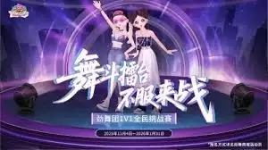 劲舞团最新版舞步如何点亮新程