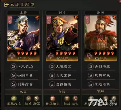 三国志异闻录陆逊如何搭配阵容