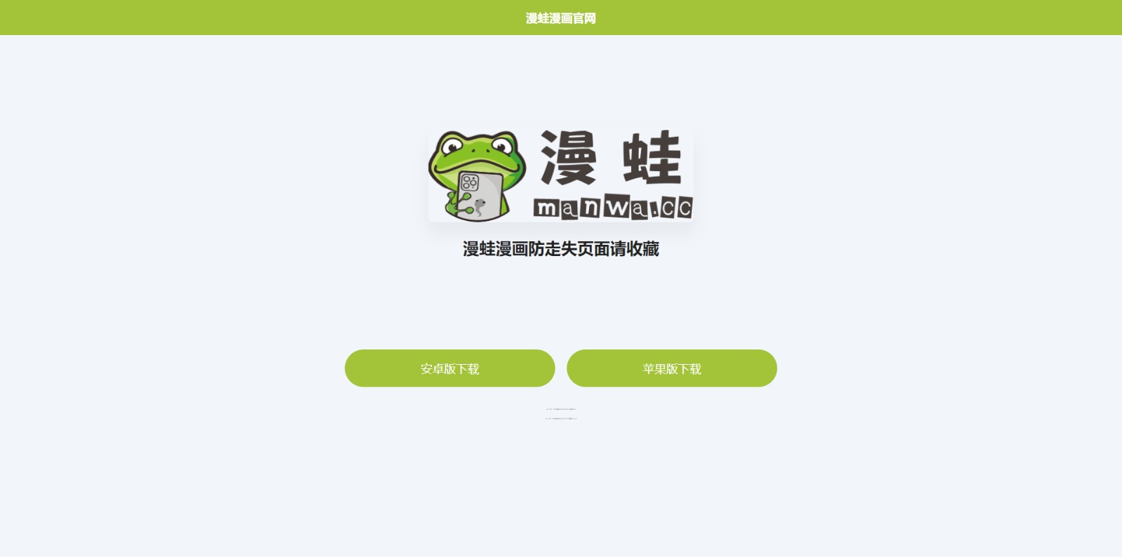 漫蛙MANWA2官网入口-漫蛙MANWA2官网入口稳定访问