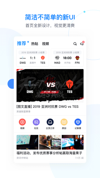 Scor电竞app