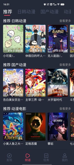 Hanime动漫