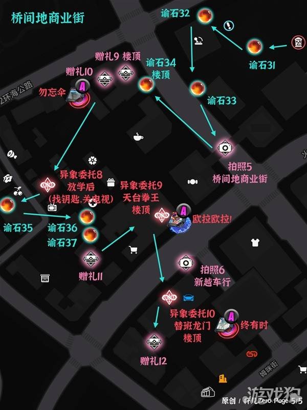 异环桥间地全收集点位标注-4