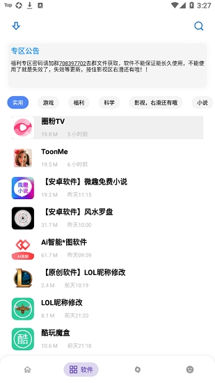 小磊资源网软件库