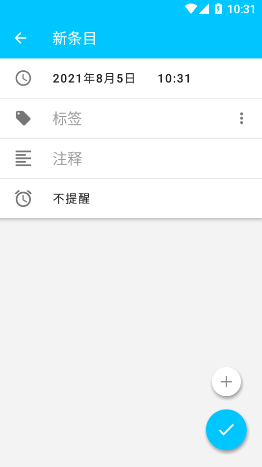血糖小管家app 2