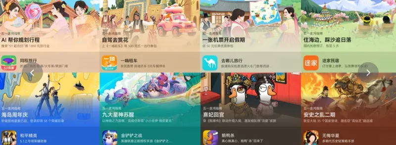 《斗罗大陆:魂师对决》五一游戏盛宴