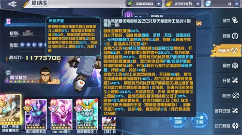《敢达决战》重装突袭