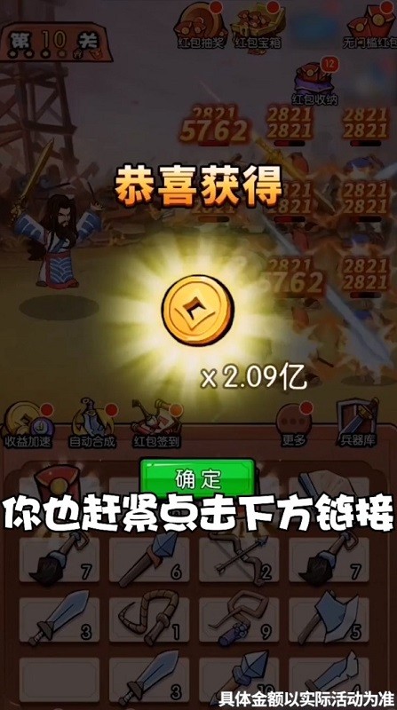 诸葛定天下手游