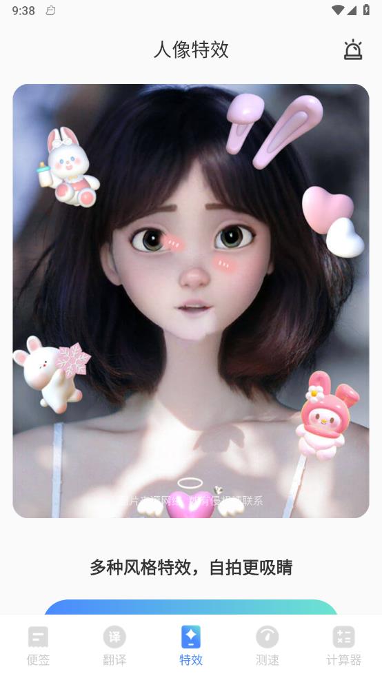 木春便签