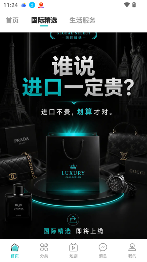 情绪价值app