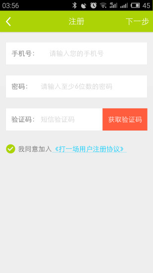 打一场教练版