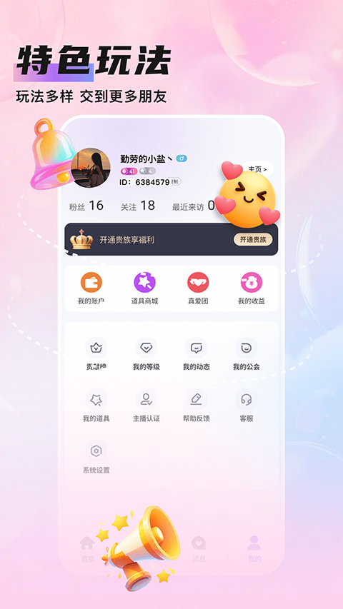 知遇Live