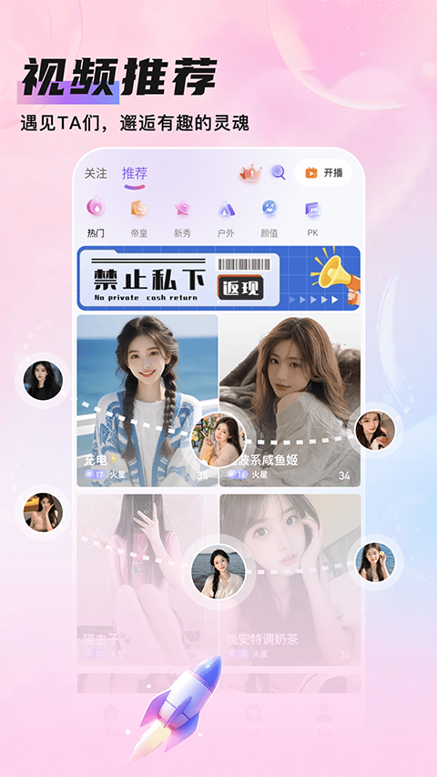 知遇Live