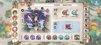 最强祖师李清圣四阶法宝锻造指南_本命养成全解析