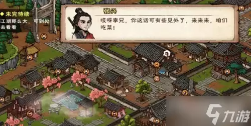 《烟雨江湖》因缘际会任务完成攻略