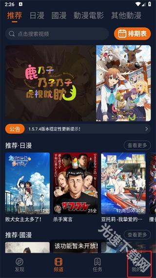 囧次元动漫会员开通 囧次元动漫会员开通