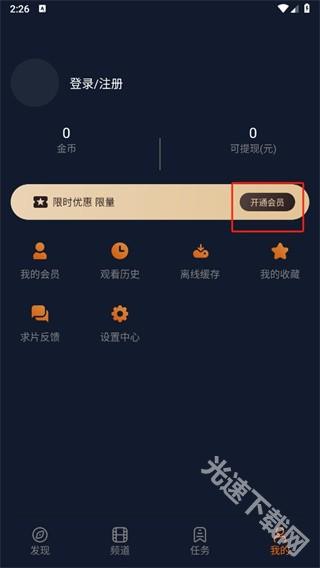 囧次元动漫会员特权 囧次元动漫会员特权