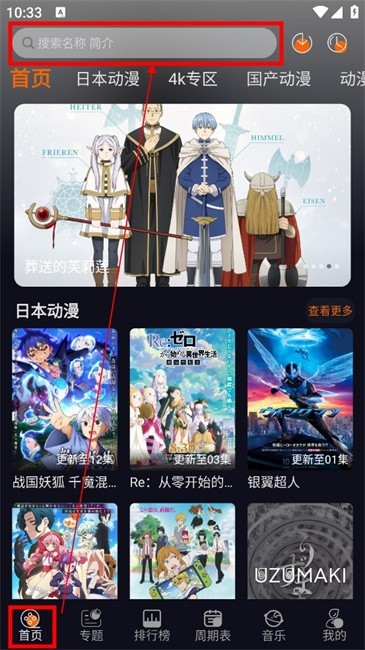 囧次元搜索界面