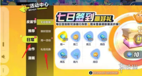 蛋仔派对兑换码10000蛋币2025最新
