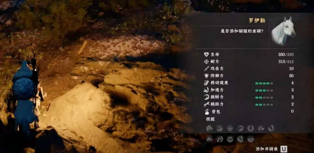 《红色沙漠》传奇驯兽师成就做法分享